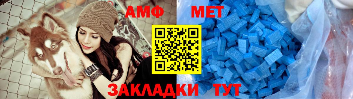 Amphetamine 98% Тавда