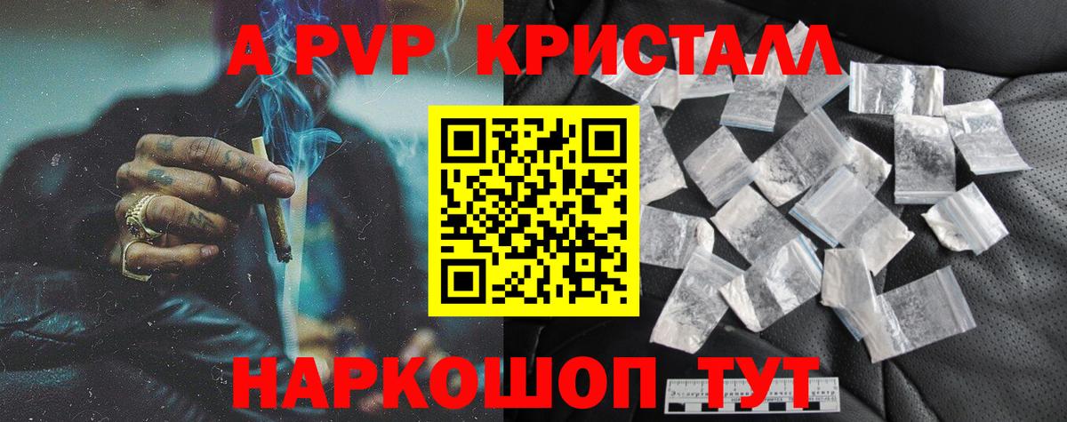 Тавда  Альфа ПВП Crystall  Альфа ПВП  Вход с VPN  Альфа ПВП VHQ  что такое   Альфа ПВП крисы CK 