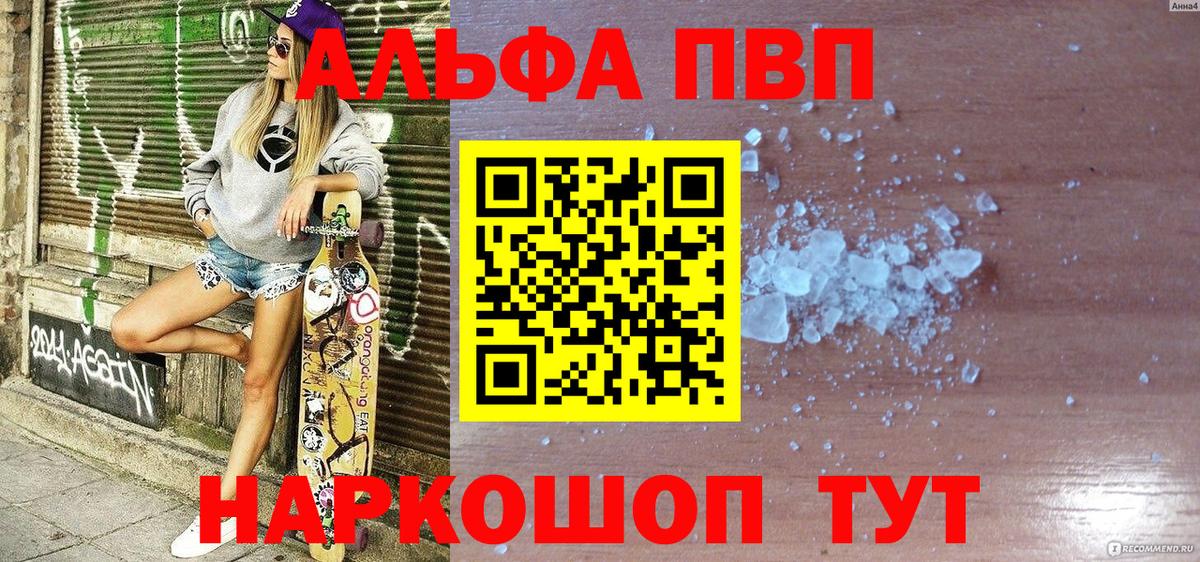А ПВП кристаллы Тавда