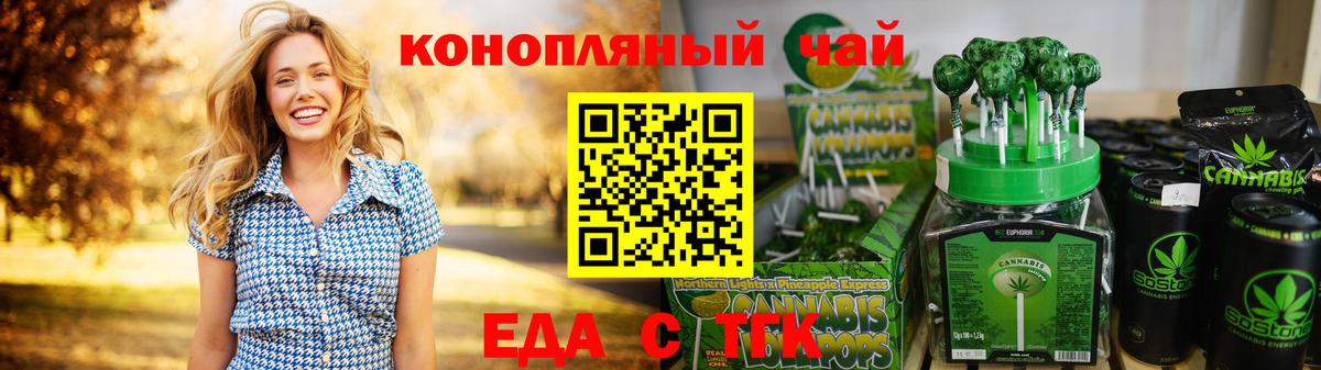 Cannafood конопля  Вход с VPN  Тавда 