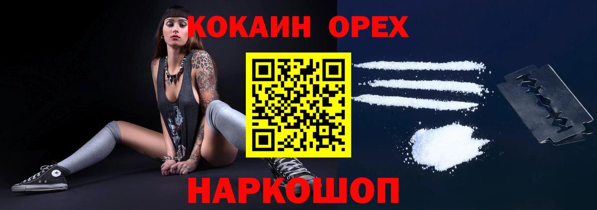 Кокаин Перу Тавда
