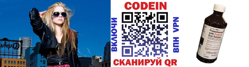 Codein напиток Lean (лин)  Тавда 