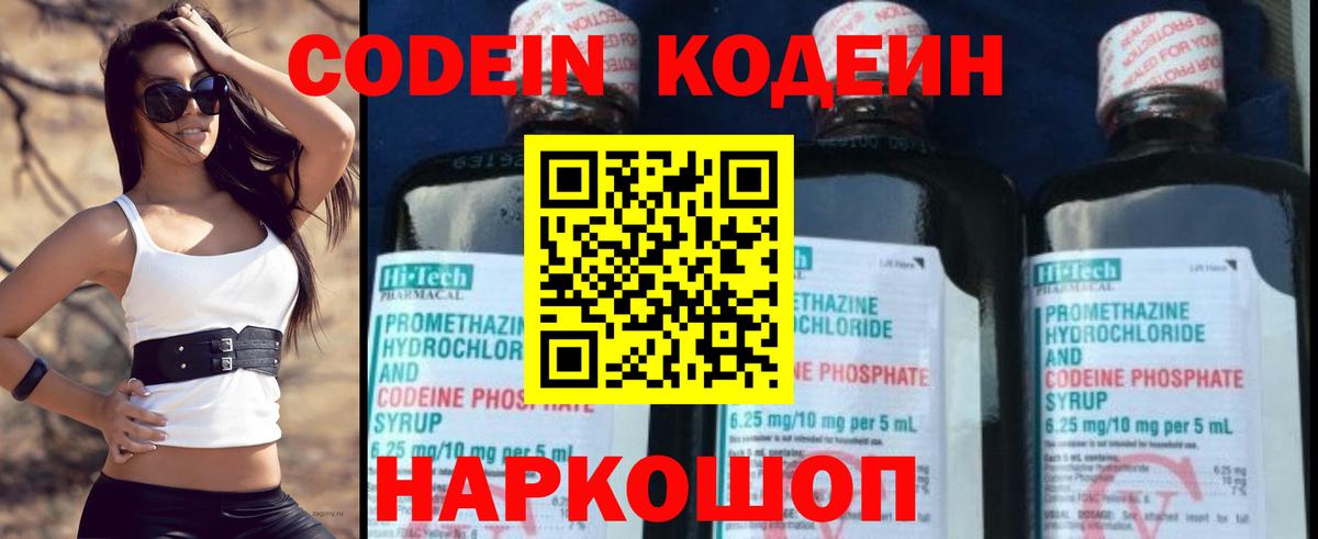 Тавда  Кодеиновый сироп Lean напиток Lean (лин)  Вход с VPN  Кодеин напиток Lean (лин) 