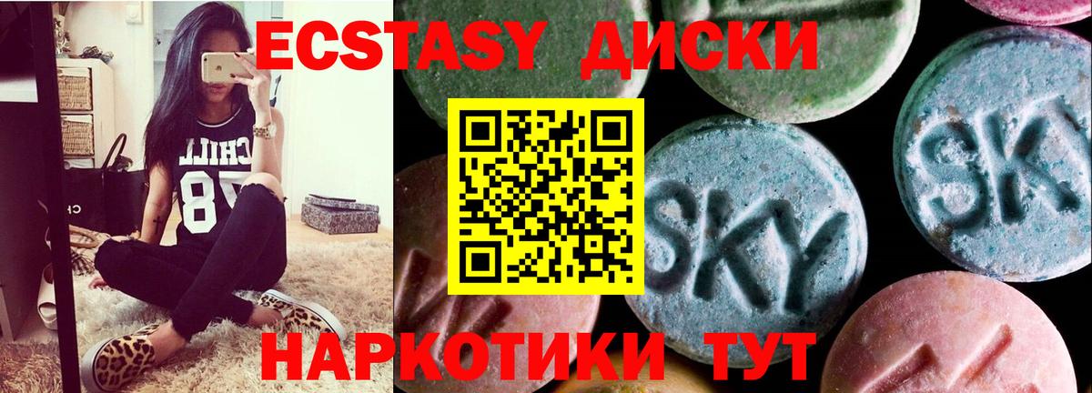 Ecstasy louis Vuitton  Вход с VPN  Тавда  shop телеграм  ЭКСТАЗИ ешки 