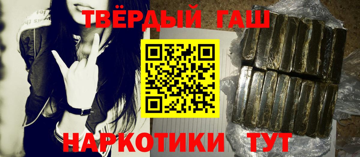 ГАШИШ hashish  Вход с VPN  Гашиш VHQ  Тавда 
