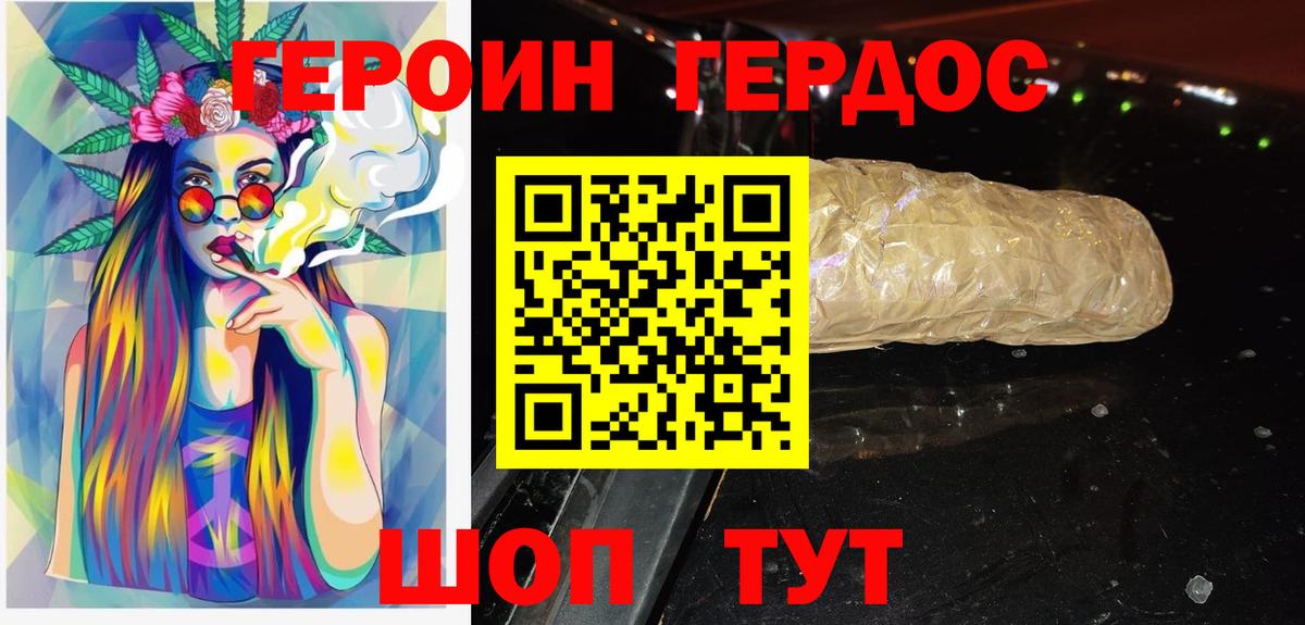 Тавда  Героин белый  Вход с VPN 