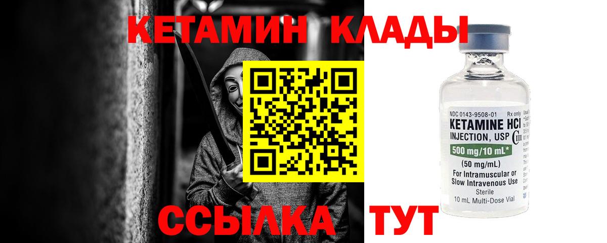 Кетамин VHQ  Вход с VPN  КЕТАМИН VHQ  Тавда 