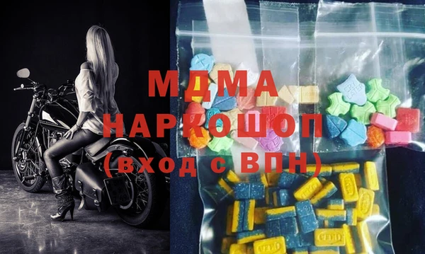 молекула духа Слюдянка
