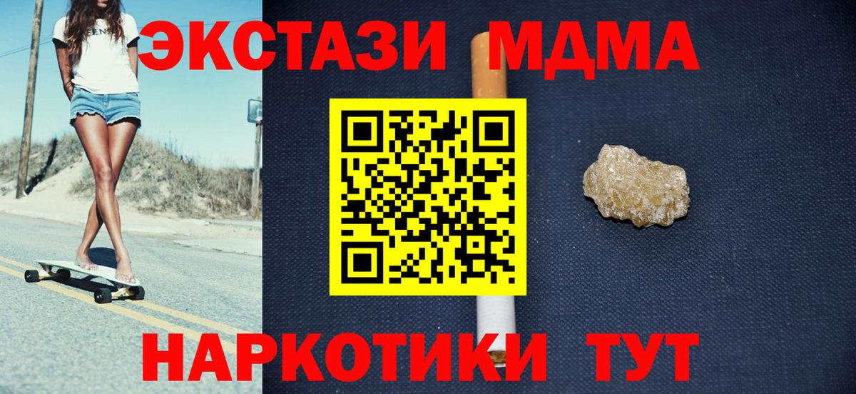 МДМА VHQ Тавда