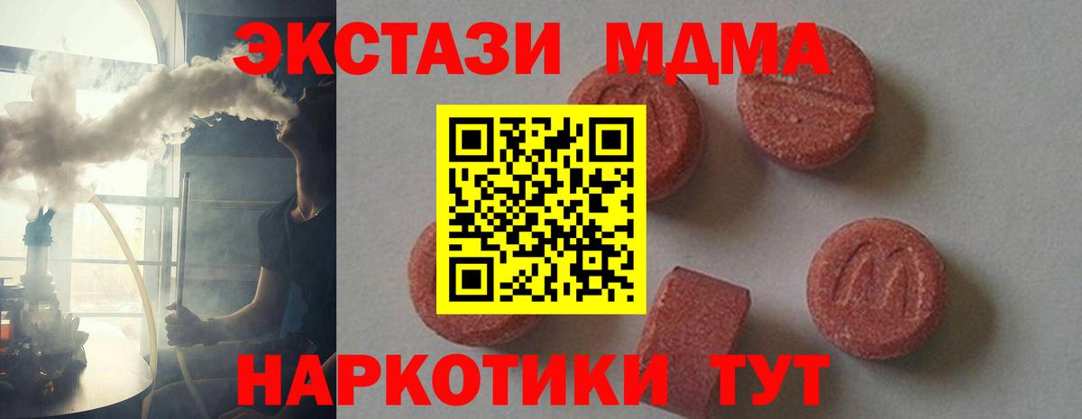 Тавда  MDMA crystal  Вход с VPN 