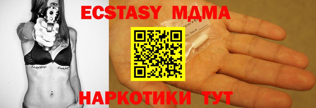 МДМА кристаллы Тавда