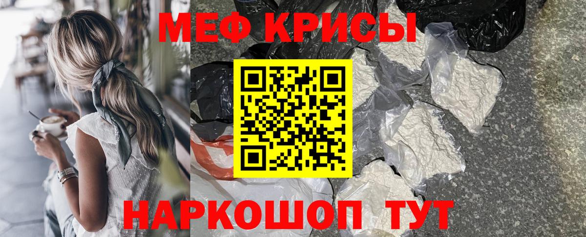Мефедрон  Тавда