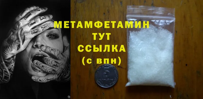 МЕТАМФЕТАМИН Декстрометамфетамин 99.9% Тавда