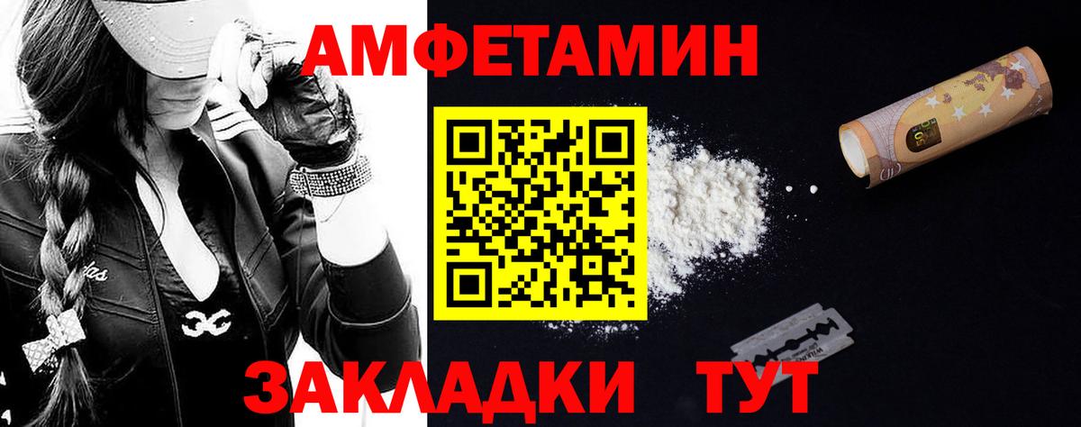Первитин пудра  Вход с VPN  Тавда 