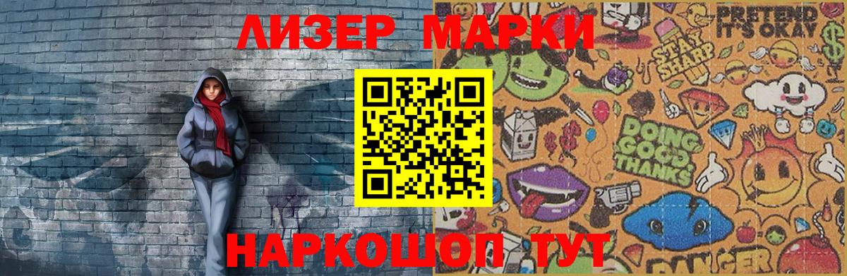 Марки NBOMe 1,5мг  Вход с VPN  Марки 25I-NBOMe  Марки NBOMe 1,5мг  Тавда 